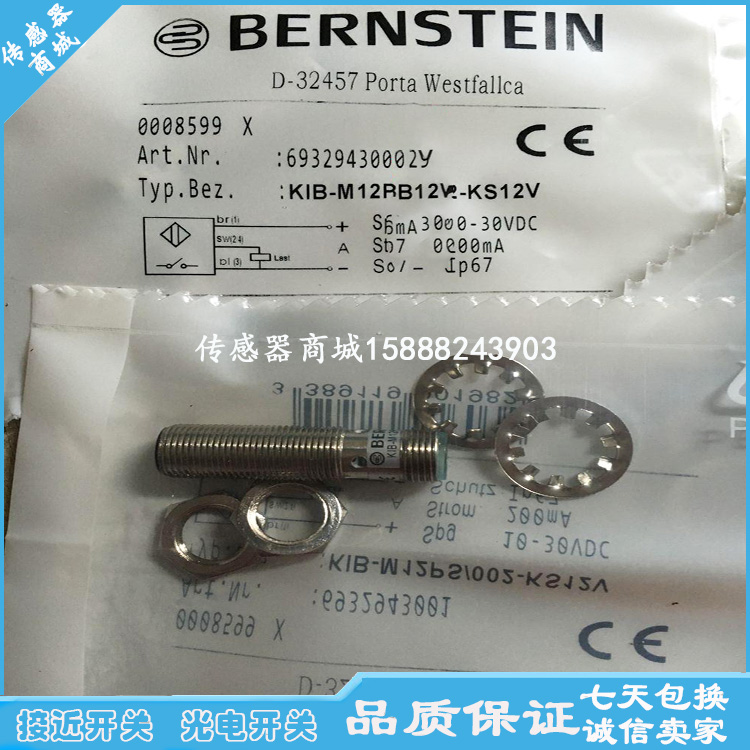 博恩斯坦接近开关KIB-M08PS/1.5-KS12直流三线PNP常开传感器