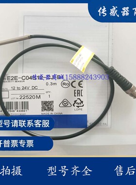 E2E-C03SR8-WC-C1/C03SR8-CJ-C1/B1/C04S12/C05S01/C06S02-WC-B1