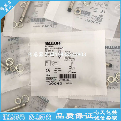 全新巴鲁夫接近开关传感器BES0146 BES M08EE-PSC15B-S04G感应器