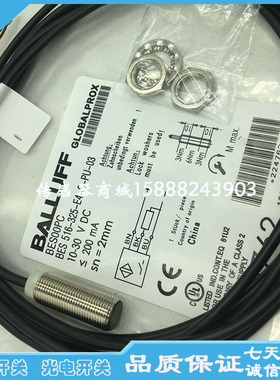 全新M18二线极性常开接近开关BES M18MG-GSC70B-BP05 BES006F