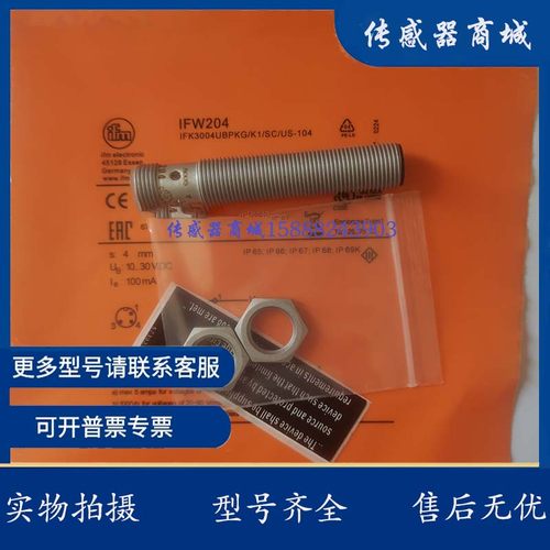 全新接近开关 IFW204 IFW210IFW203 IGR207 IFW200 IGW202 IIW201