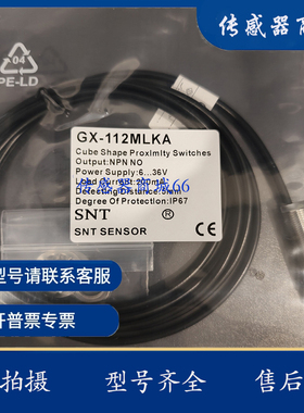 全新接近感应开关GX-108MLB GX-112MLB GX-118MLB GX-130MLB