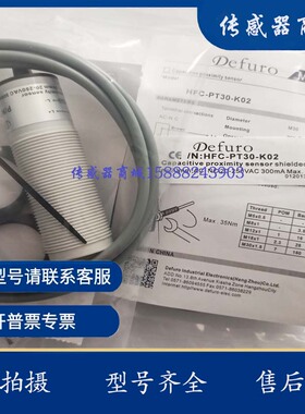 森觉电容式SFH2-M30B20NAP M30B20NBP M30B20PAP M30B20PBP塑料