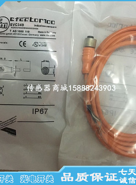 易福门接近开关连接线EVC416 EVC418 EVC419 EVC423 EVC424传感器