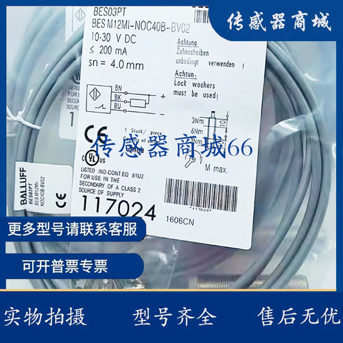 巴鲁夫M12接近开关BES03PT BES M12MI-NOC40B-BV02感应开关传感器