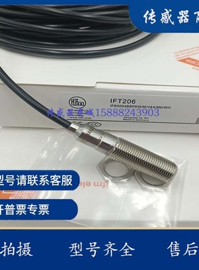 全新接电感式近开关  IFT206 IFT207 IFT208 IFT209 IFT213传感器