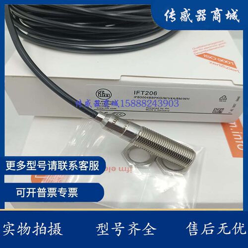 易福门接近开关传感器