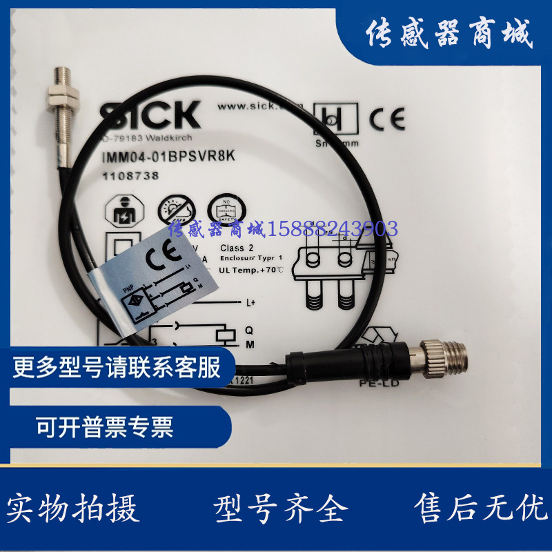 现货接近开关 IMM04-0B传感器