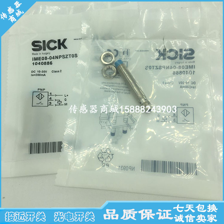 全新接近开关IME08-04NNSZC0S IME08-04NNOZC0S传感器开关