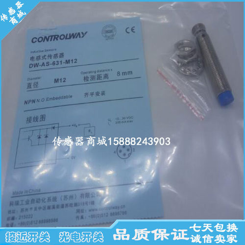 全新科瑞接近开关DW-AS-631-M12-120 DW-AS-633-632-634-M12-120