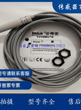 传感器I1PN-M1208N-C3U5 C1PF-M1808P-C3U5 C1PF-M1808N-O3U2实物