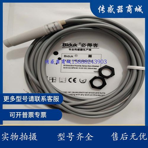 传感器I1PN-M1208N-C3U5 C1PF-M1808P-C3U5 C1PF-M1808N-O3U2实物