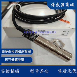 全新IFM易福门接近开关IG5790 IG5714 IG5793 IG5774 G5778传感器