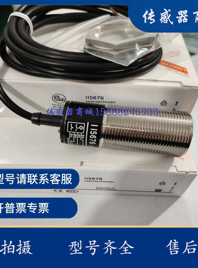 全新 M30四线电感式接近开关PNP NO+NC  II5676 IIA4010ZCPKG/BH