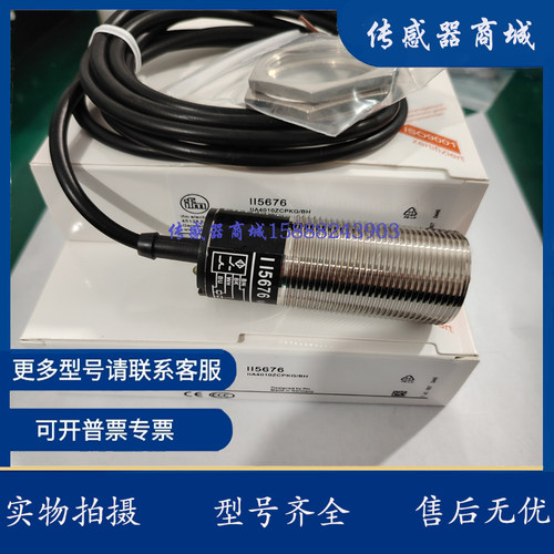 易福门接近开关品质保证传感器