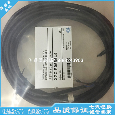 全新施诺特连接线XZCP0666L10 XZCP1264L2 XZCP0941L5插头连接线