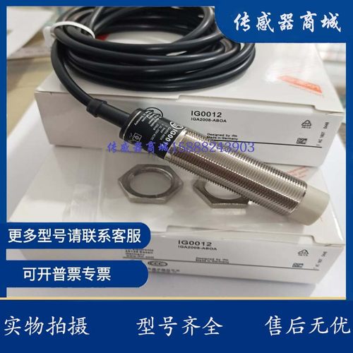 易福门接近开关传感器