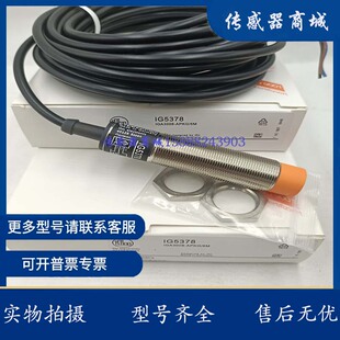 全新易福门接近开关IG5397 IG5398 IG5404 IG5456 IG5499 传感器