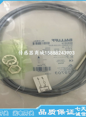 全新巴鲁夫接近开关传感器BES0013 BES M08EG-NSC40F-BV02感应器