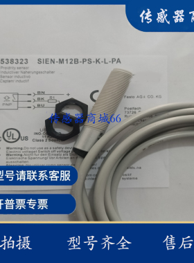 包邮 施诺特传感器 SIEN-M18B/M18NB/-PS/NS/-K-L-PA 塑料外壳