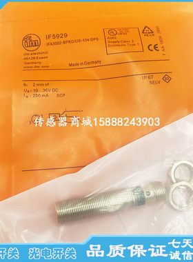 全新M12电感式接近开关IF5826 IF5927 IF5929 IF5917 F5817传感器