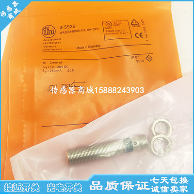 全新M12电感式接近开关IF5826 IF5927 IF5929 IF5917 F5817传感器