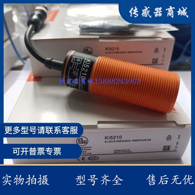 全新电容式传感器 KI5210 KI5085 KI5082 KI5015接近开关