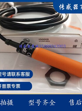 全新接近开关IG5533 IG5596 IG5559 IG5594 IG5568传感器