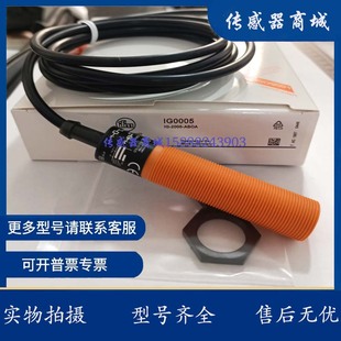 全新接近开关IG5533 IG5596 IG5559 IG5594 IG5568传感器