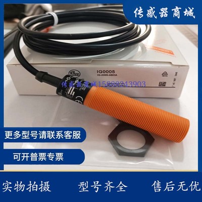 易福门接近开关传感器