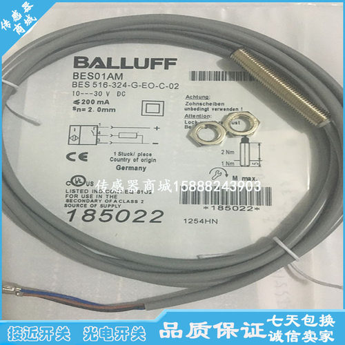 巴鲁夫M12接近开关传感器BES00PE BES 516-325-E4-C-PU-05感应器