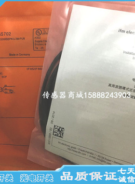 全新易福门接近开关IGS212 IGS233 IGS209 IGS277 IGS290传感器