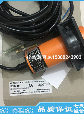 全新易福门接近开关IB0114 IB0110 IB0059 IB0087 IB0106传感器