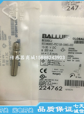 巴鲁夫接近开关传感器BES00C4 BES M08EE-NOC20B-S04G-003感应器