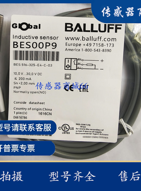 全新巴鲁夫电感式接近开关BES00P9 BES 516-325-E4-C-03传感器