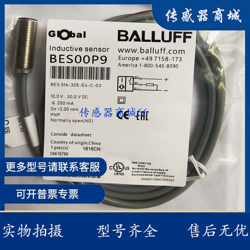 全新巴鲁夫接近开关BES007C BES M18MI-NSC50B-BV03 NPN常开