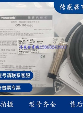 全新GX-112MLKA /112MLKB /118MLKA GX-118MLKB 130MLKA  130MLKB