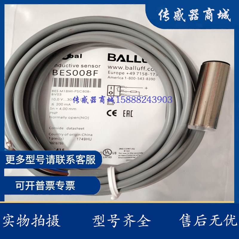 全新巴鲁夫接近开关传感器BES传感器