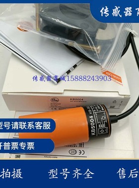 全新料位电容式开关KB5004 KB5014 KB0025 KB5062 KB0029传感器