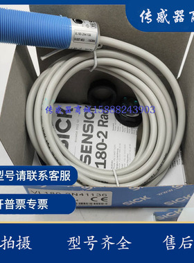 全新光电开关传感器VL180-2N41136 VL180-2P42436 VL180-2N42431