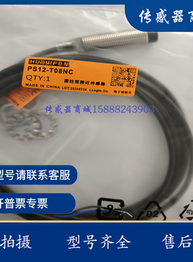 全新PT08-E02NO E02PO E02PC E02NC T04PC T04NO T04PO接近开关
