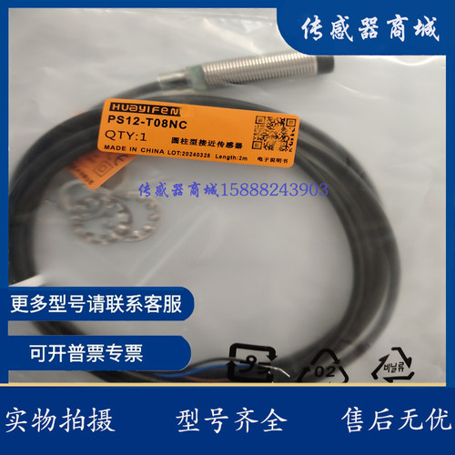 接近 PT12-E04NO-C2 PT12-E04NC-C2 PT12-E04PO-C2 PT12-E04PC-C2