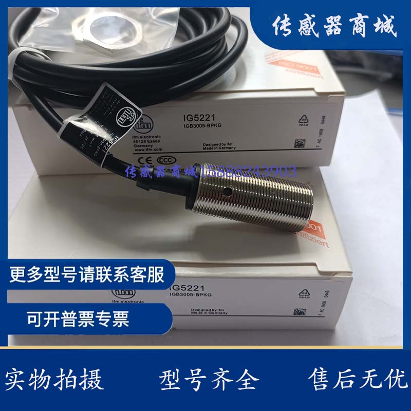 易福门接近开关传感器