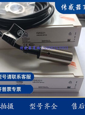 接近开关IG5221 IG5234 IG5202 IG5285感应开关电缆线传感器系列