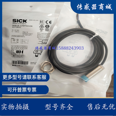 全新S直流三线24V接近开关IMB18-12NPSVC0K IMB18-12NPSVU2K