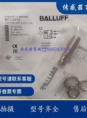 全新M8插件NPN常开接近开关BES00TC BES 516-329-G-E5-C-S4传感器