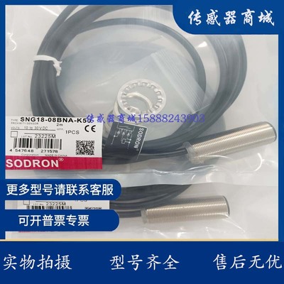 索迪龙接近开关SNG30-15BPA-K50 SN18X-08NDA SN30 15BNA 10BNA