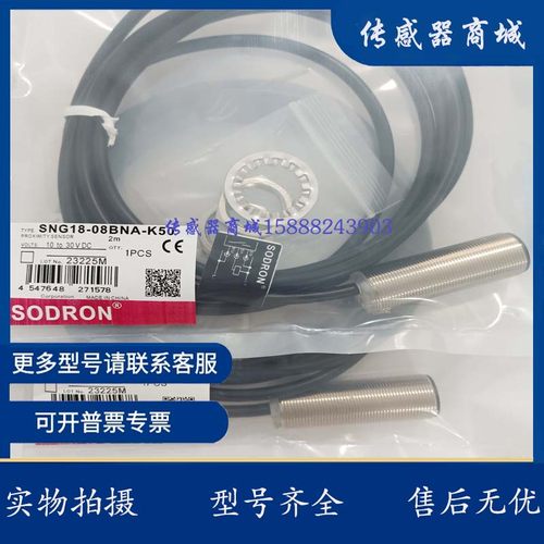 索迪龙接近开关SNG30-15BPA-K50 SN18X-08NDA SN30 15BNA 10BNA