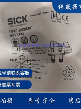 接近IN30-E0407K/E0305K/E0306K IN40-D0202K/D0303K/D0304K