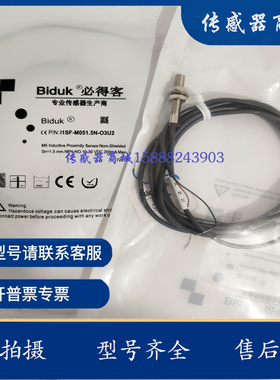 现货接近开关传感器  I1SF-M05.1N-O3U2 /-C3U2/M508P-O3S2T